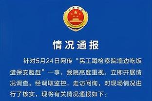 美记：尼克斯主帅锡伯杜想要得到一名中锋球员来保护篮筐